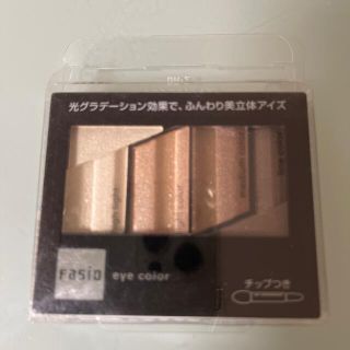 ファシオ(Fasio)のファシオ　アイシャドウ(アイシャドウ)