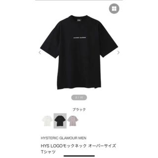 ヒステリックグラマー(HYSTERIC GLAMOUR)のヒステリックグラマーLOGO オーバーサイズTシャツ新品未使用サイズL(Tシャツ/カットソー(半袖/袖なし))