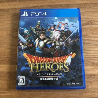 ドラゴンクエストヒーローズ　闇竜と世界樹の城 PS4(家庭用ゲームソフト)