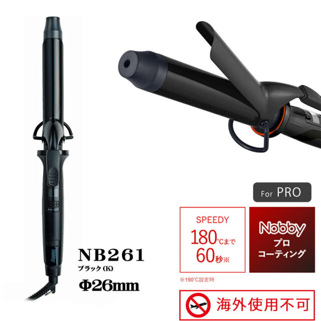 TESCOM(テスコム)のテスコム ノビー Nobby ヘアーアイロン NB261 ブラック コスメ/美容のコスメ/美容 その他(その他)の商品写真