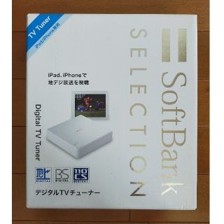 ソフトバンク(Softbank)の【新品】Softbank　デジタルTVチューナー(テレビ)