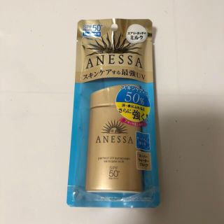 アネッサ(ANESSA)の資生堂 アネッサ パーフェクトUV スキンケアミルク(60ml)(日焼け止め/サンオイル)