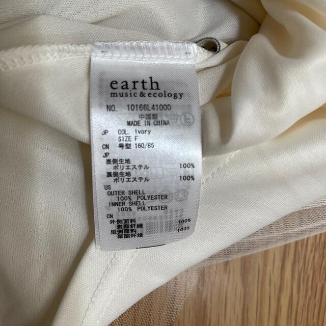 earth music & ecology(アースミュージックアンドエコロジー)の未使用　アース　チュールスカート　ホワイト レディースのスカート(ひざ丈スカート)の商品写真