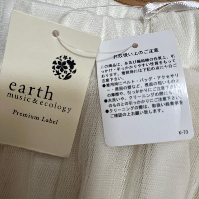 earth music & ecology(アースミュージックアンドエコロジー)の未使用　アース　チュールスカート　ホワイト レディースのスカート(ひざ丈スカート)の商品写真