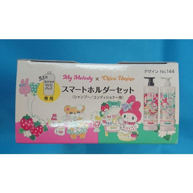 花王 羽海野チカ My Melody サンリオ マイメロ 花王 スマートホルダーの通販 By ｒ ｉ ３ S Shop 必ずプロフィールお読み下さい カオウならラクマ