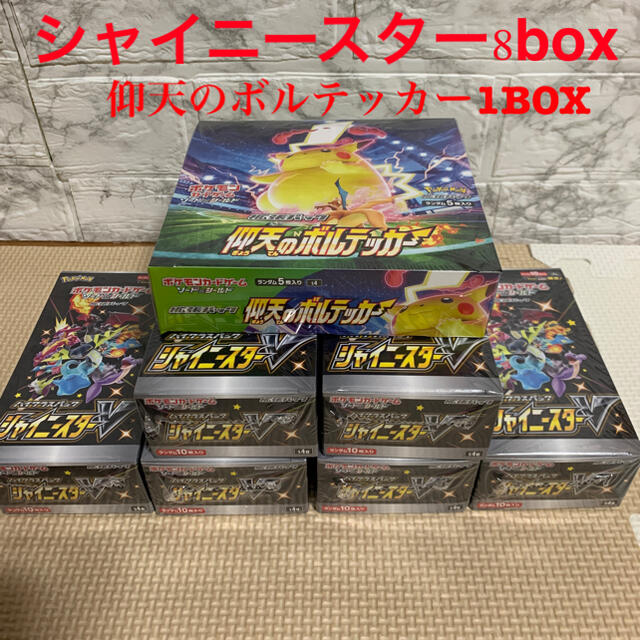 シャイニースターv 8BOX 仰天のボルテッカー　1BOX