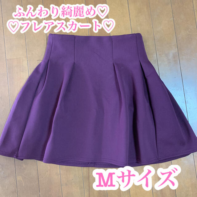 GU(ジーユー)のGU♡フレアスカートMサイズ♡パープル レディースのスカート(ひざ丈スカート)の商品写真