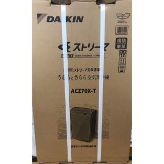 ダイキン(DAIKIN)の【最終値下】ダイキン空気清浄機　ACZ70X-T うるるとさらら 2021年(空気清浄器)