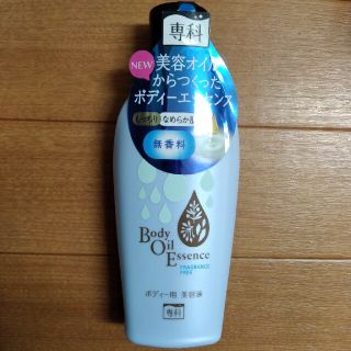 シセイドウ(SHISEIDO (資生堂))の専科 ボディーオイルエッセンス 無香料(200mL)(ボディクリーム)