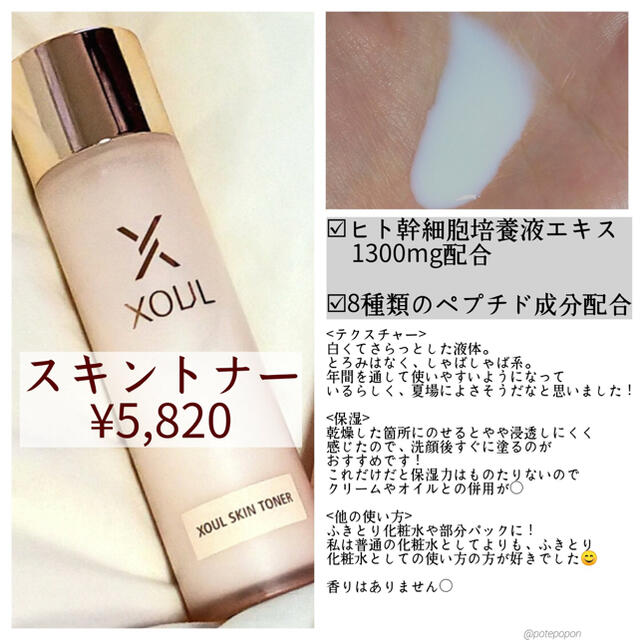 りー様専用ページ♡ Xoul 3点セット 新品未開封 有名なブランド www