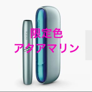 アイコス(IQOS)の限定色 アイコス3 DUO  アクアマリン IQOS 本体 未開封 送料無料(その他)