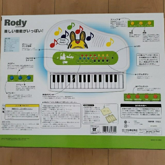 Rody(ロディ)の最終価格❢❢ ロディ ミニグランドピアノ♪ キッズ/ベビー/マタニティのおもちゃ(楽器のおもちゃ)の商品写真