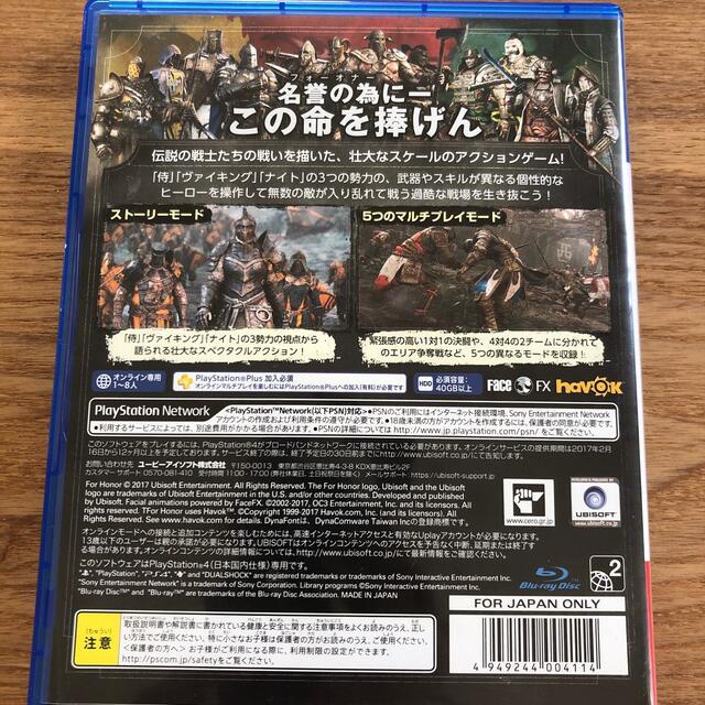 フォーオナー PS4 エンタメ/ホビーのゲームソフト/ゲーム機本体(家庭用ゲームソフト)の商品写真