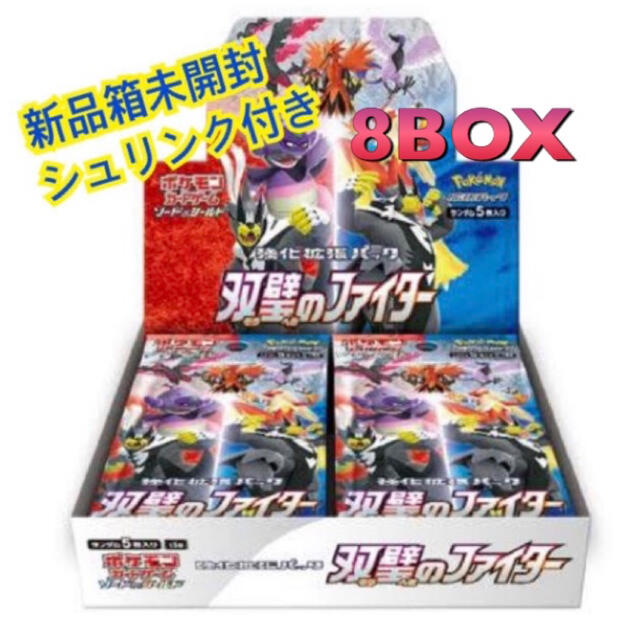 ポケモンカードゲーム  ソード&シールド 双璧のファイター 8box