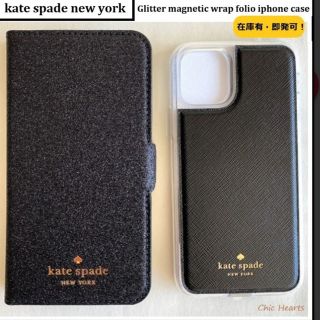 ケイトスペードニューヨーク(kate spade new york)のkate spade iPhone11 pro ケース(iPhoneケース)