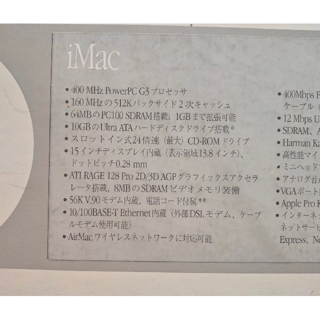 Apple 1998年 M7683J/Aの通販 by ユウジ55 shop｜アップルならラクマ - ゆめみ様専用 Apple iMac 大得価格安