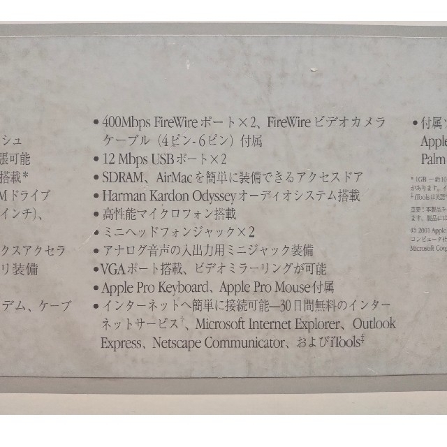 Apple 1998年 M7683J/Aの通販 by ユウジ55 shop｜アップルならラクマ - ゆめみ様専用 Apple iMac 大得価格安