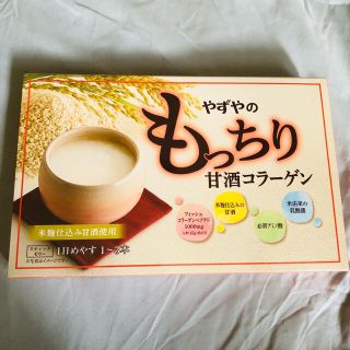 ヤズヤ(やずや)のやずやのもっちり甘酒コラーゲン(コラーゲン)