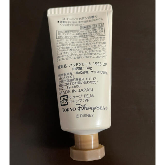 Disney(ディズニー)のディズニーシー　ハンドクリーム コスメ/美容のボディケア(ハンドクリーム)の商品写真
