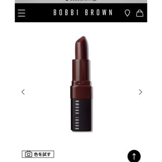 ボビイブラウン(BOBBI BROWN)の○新品未使用○BOBBI BROWN ブラックベリー(口紅)