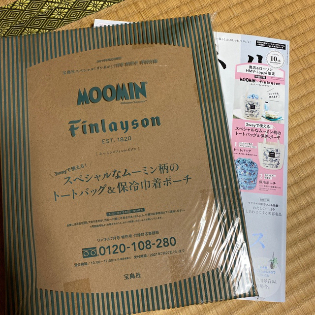 KALDI(カルディ)のあかまる②様専用‼️新品　カルディセット　リンネル付録2点　スタバ　ボトルケース 食品/飲料/酒の食品(菓子/デザート)の商品写真