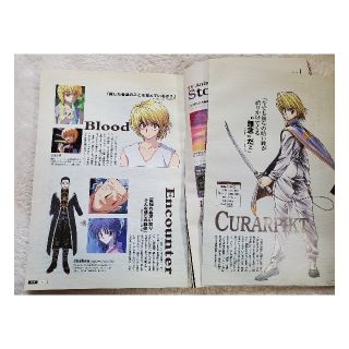 集英社 - HUNTER×HUNTER♡キャラクターズブックの通販 by あぴ's shop