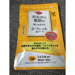 タイショウセイヤク(大正製薬)の大正製薬　おなかの脂肪タブレット  90粒(ダイエット食品)