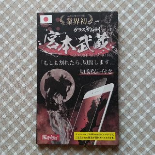 【専用】ガラスフィルム　AQUOS sense２(保護フィルム)