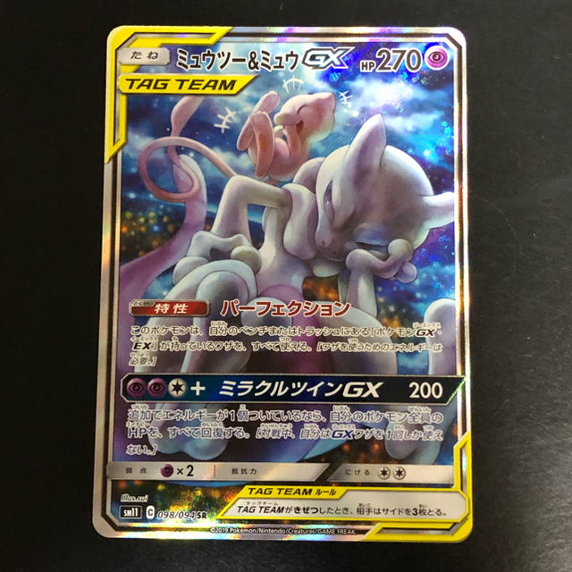 ポケモンカード ミュウツー＆ミュウGX SR