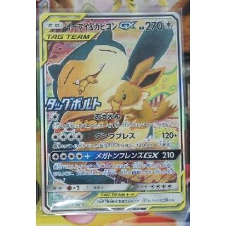 ポケモン 透明 シングルカードの通販 400点以上 ポケモンのエンタメ ホビーを買うならラクマ ポケモン 透明 シングルカードの通販 400点以上 ポケモンのエンタメ ホビーを買うならラクマ