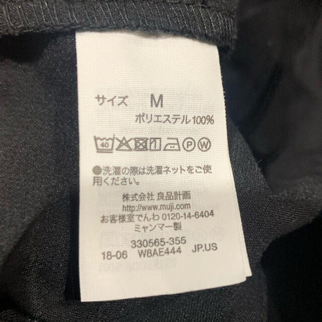 MUJI (無印良品)(ムジルシリョウヒン)の無印良品　パンツ　ズボン　黒　ブラック　Mサイズ レディースのパンツ(デニム/ジーンズ)の商品写真