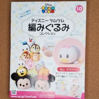 Disney 編みぐるみ 編み図 キット クリスマスミッキー の通販 By たま S Shop ディズニーならラクマ Disney 編みぐるみ 編み図 キット クリスマスミッキー の通販 By たま S Shop ディズニーならラクマ