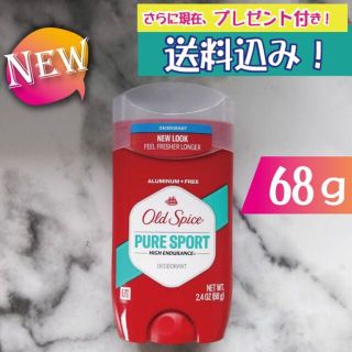 【新入荷！★送料込★】オールドスパイス　ピュアスポーツ 68ｇ（1本）(制汗/デオドラント剤)