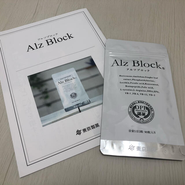 サプリメント アルツブロック 90粒1袋 Alz Block