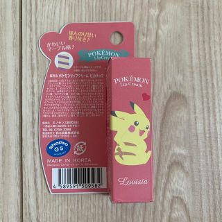 ポケモン(ポケモン)のポケモン リップクリーム ピカチュウ(リップケア/リップクリーム)