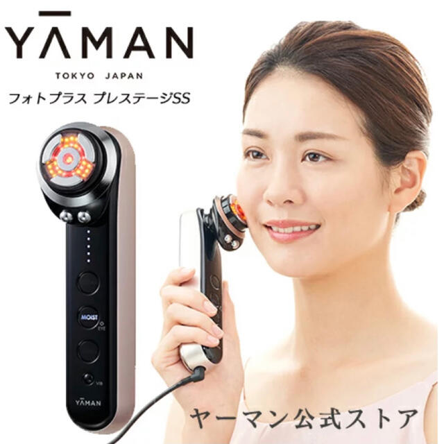 YA-MAN 美顔器 フォトプラス プレステージ SS