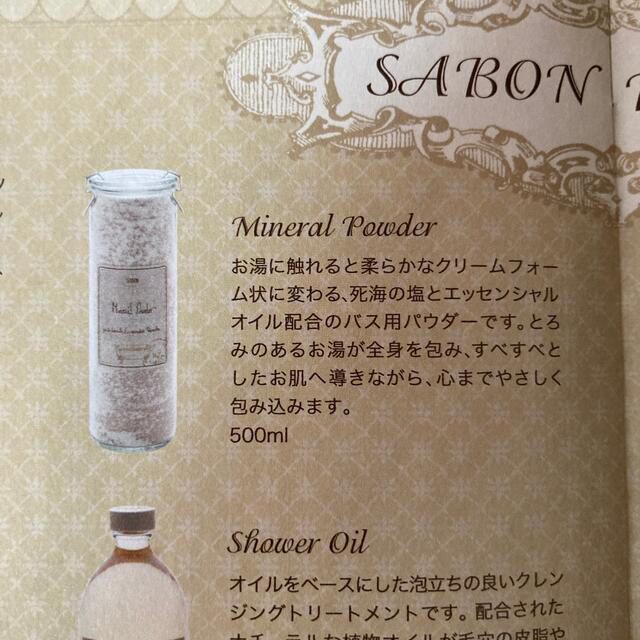 SABON(サボン)のSABON ミネラルパウダー パチュリ ラベンダー ローズ コスメ/美容のボディケア(入浴剤/バスソルト)の商品写真