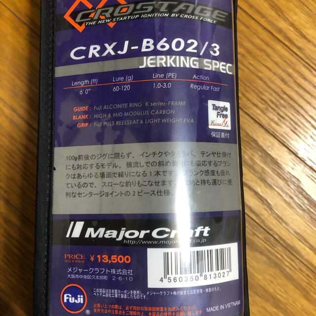 Major Craft - メジャークラフト クロステージ CRXJ-B602/3 ベイトモデルの通販 by ぐーたん's shop｜メジャー