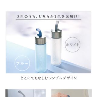 オルビス(ORBIS)の2本　オルビス  ノベルティ　ミニボトル　水筒(弁当用品)