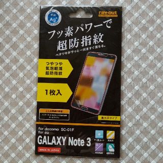 GALAXY Note ３ 保護フィルム(保護フィルム)