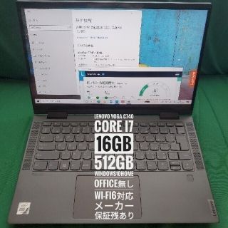 レノボ(Lenovo)のLenovo レノボ Yoga C740 14型 14インチ 81TC00ALJ(ノートPC)