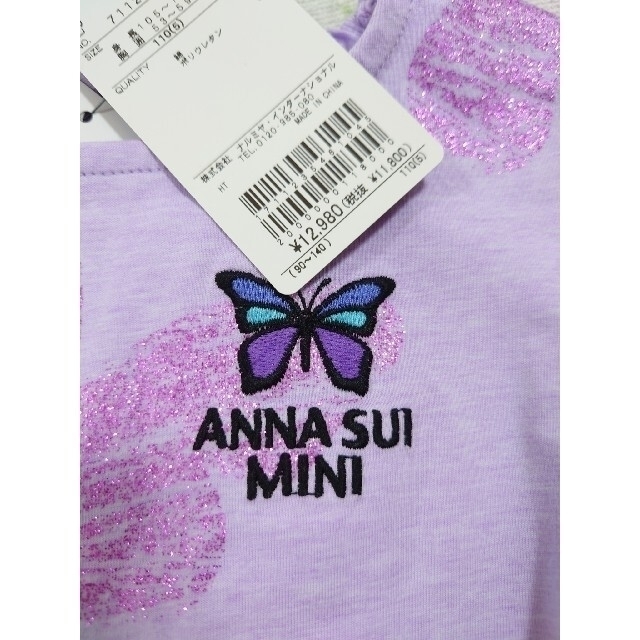 ANNA SUI mini(アナスイミニ)のお取り置き中【新品】アナスイミニ　蝶ラメプリントカットワンピース　110 キッズ/ベビー/マタニティのキッズ服女の子用(90cm~)(ワンピース)の商品写真