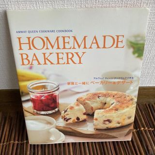 アムウェイ(Amway)のAMWAY HOMEMADE BAKERY(料理/グルメ)