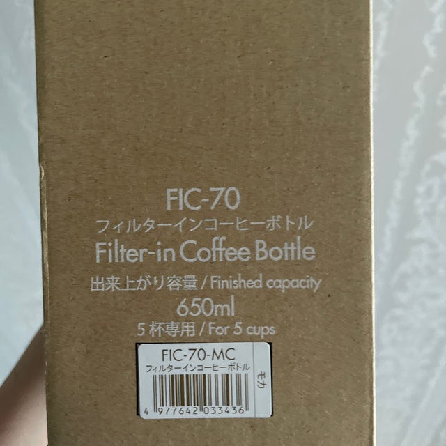 HARIO(ハリオ)のHARIO フィルターインコーヒーボトル インテリア/住まい/日用品のキッチン/食器(容器)の商品写真