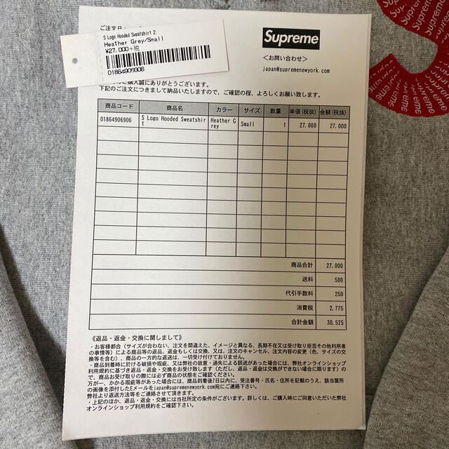 Supreme(シュプリーム)のsupreme S Logo フーディ メンズのトップス(パーカー)の商品写真