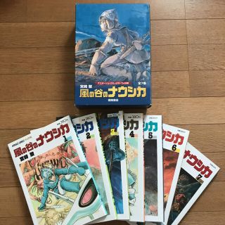 ジブリ(ジブリ)の風の谷のナウシカ　全巻セット　ポスター付き(全巻セット)