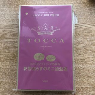 トッカ(TOCCA)の＆ROSY 4月号付録 TOCCAミニ加湿器(その他)