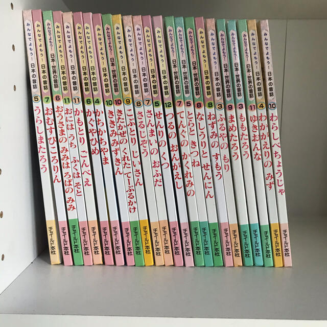 【定価12,000円❣️】みんなでよもう！日本の昔話★24冊セット！！