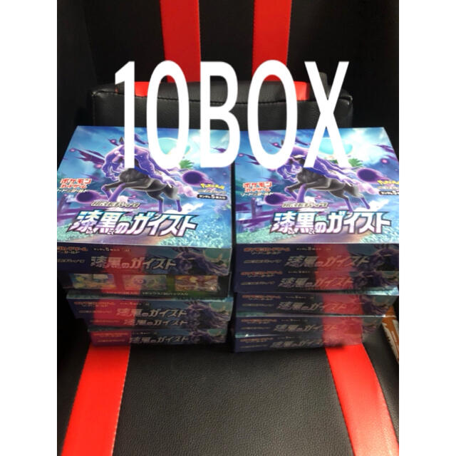 新品未開封 漆黒のガイスト box 10箱 セット シュリンク付き ポケモン