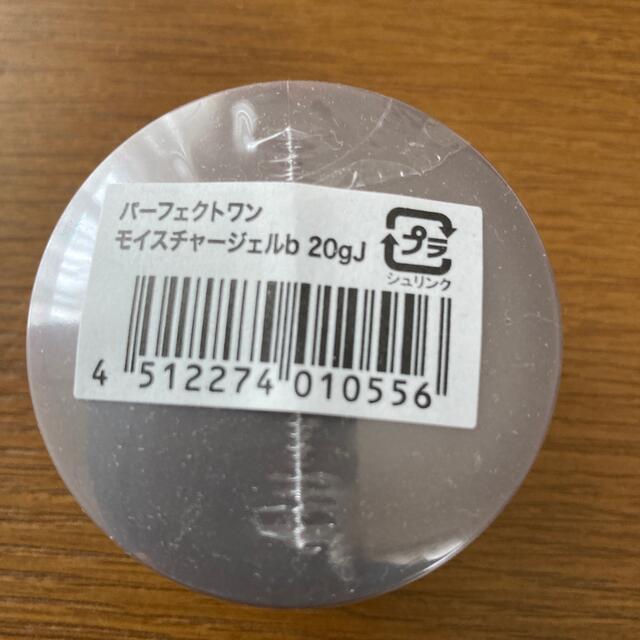 PERFECT ONE(パーフェクトワン)のパーフェクトワンモイスチャージェル75g＋20g＋20gと試供品2個 コスメ/美容のスキンケア/基礎化粧品(オールインワン化粧品)の商品写真